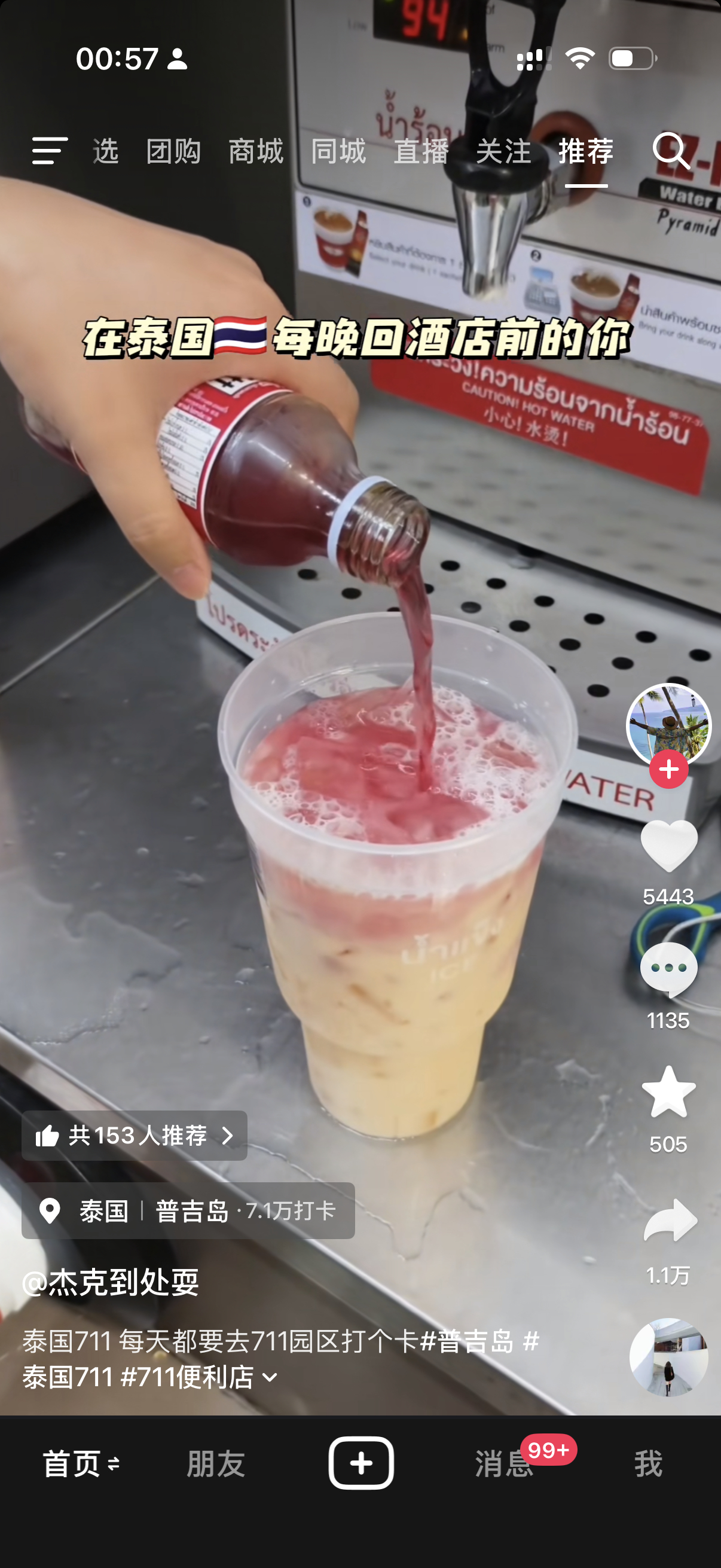 下周去清迈必须狠狠尝试一下这个 