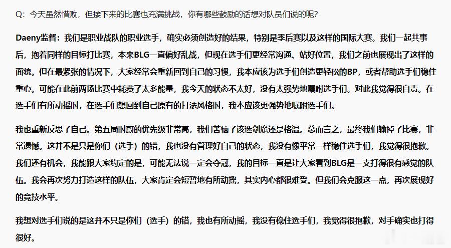 这个BO5最差劲的就是Bin和Daeny了吧 Viper玩的也不好~Daeny先