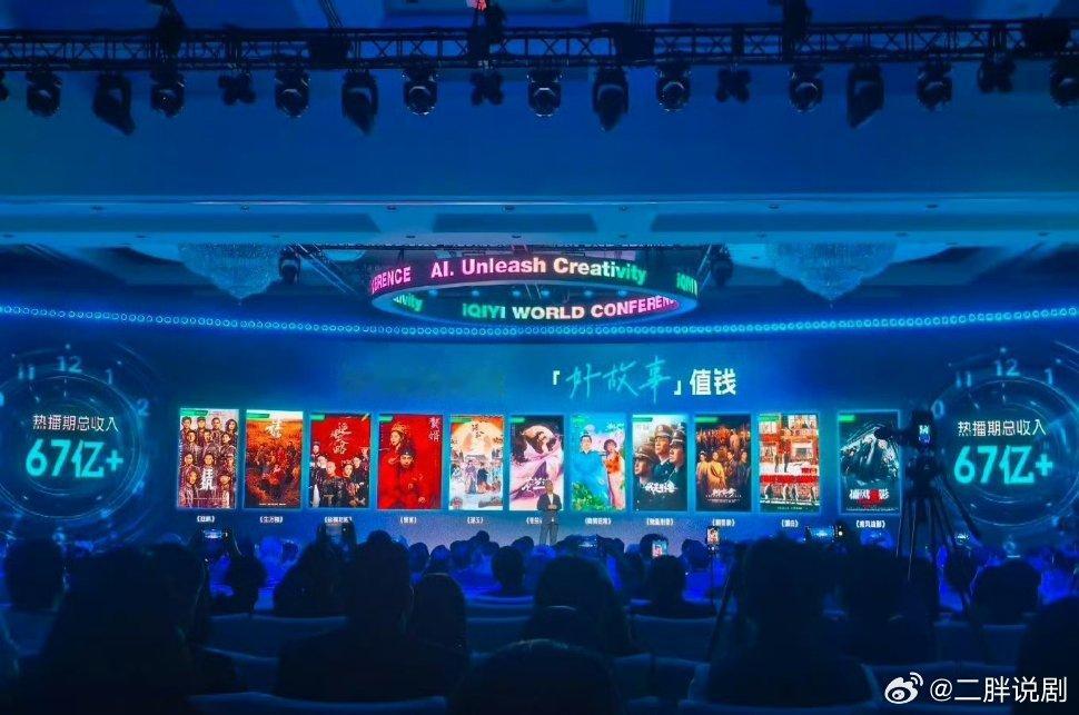 【二胖整理】爱奇艺排名前十的破万剧集，大家最喜欢哪部？张译、张颂文、李一桐《狂飙
