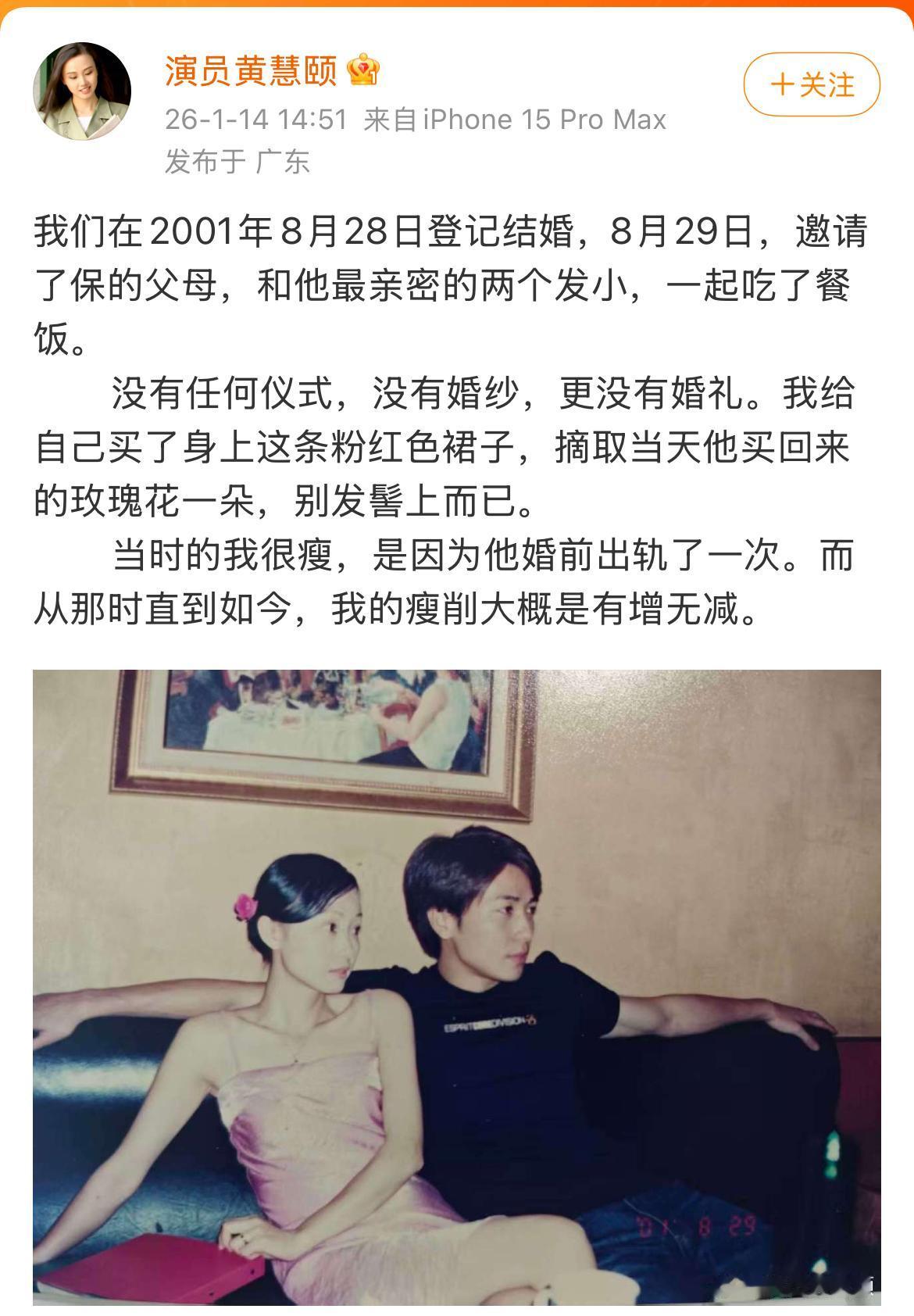 我有一种猜测，
黄慧颐，
爆出和保剑锋结婚证封面，

只是一个开始，后面她如果保