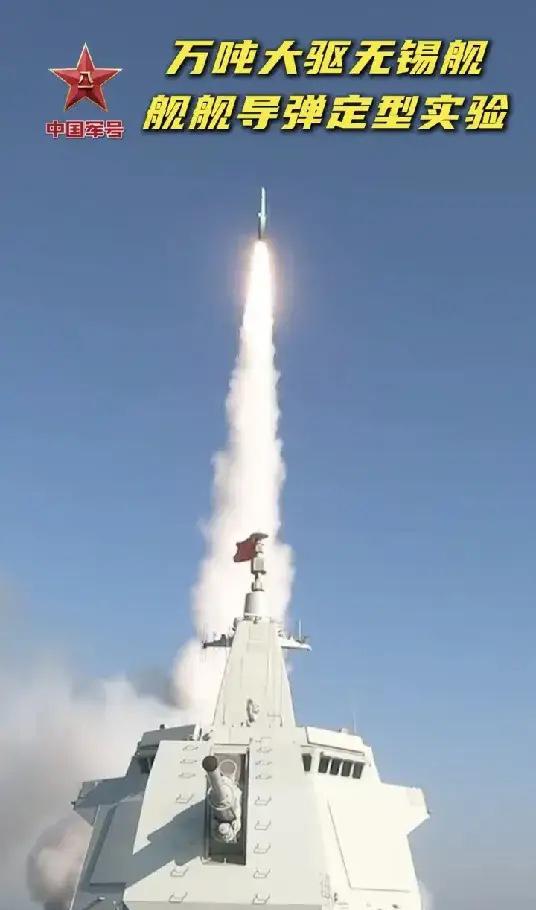 突然首次官宣！
055大驱垂发齐射鹰击-20高超音速导弹。

055大驱"无锡"