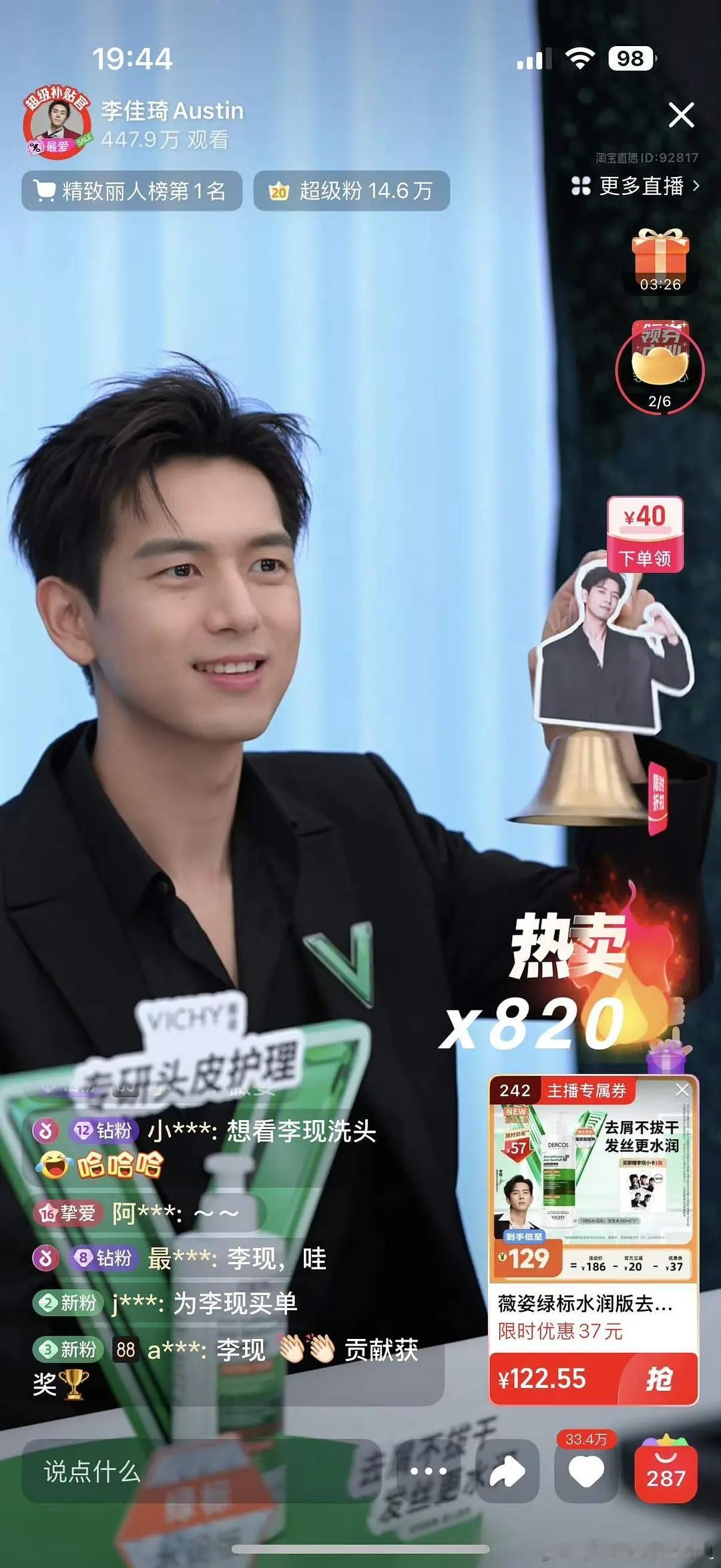 李现今晚直播，状态怎么样？ ​​​