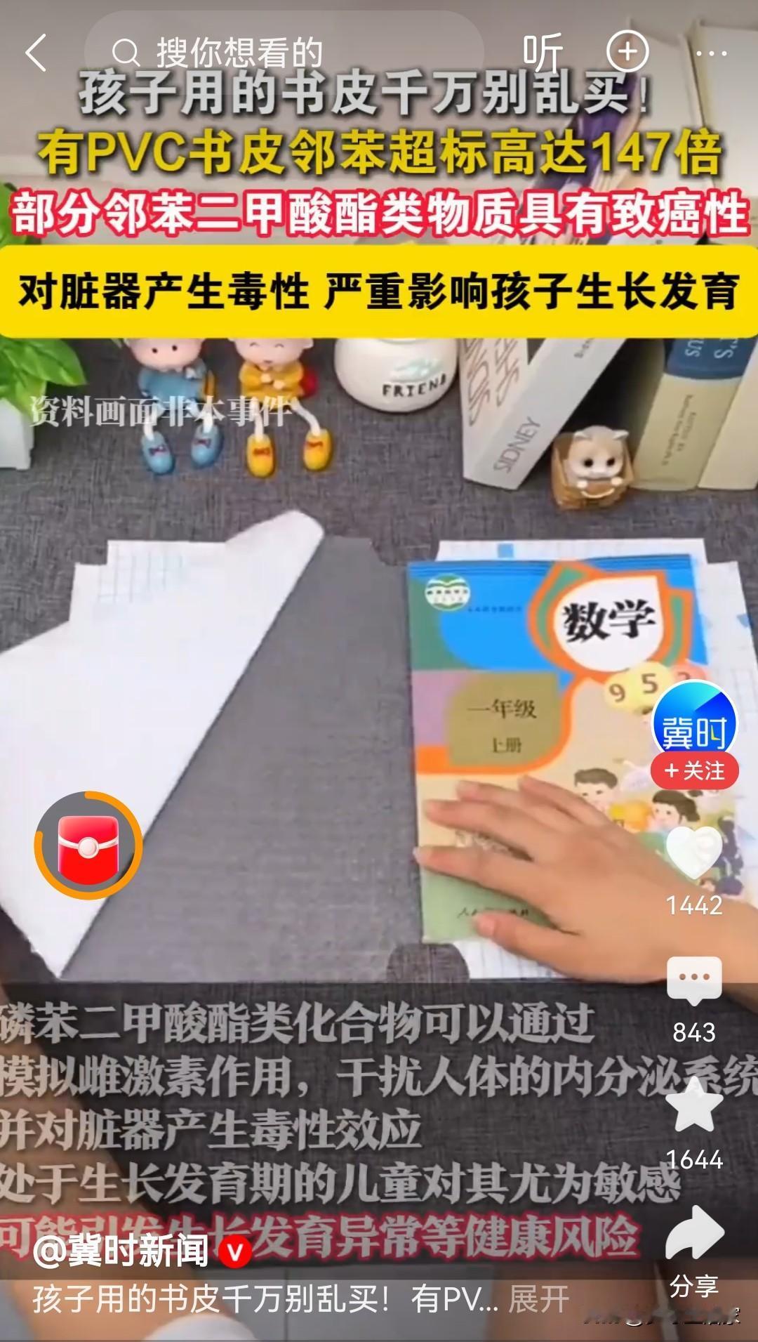 包书皮现在老师要求必须要这种自粘的，现在想想原来这个市场太大了，别看几块钱还有十