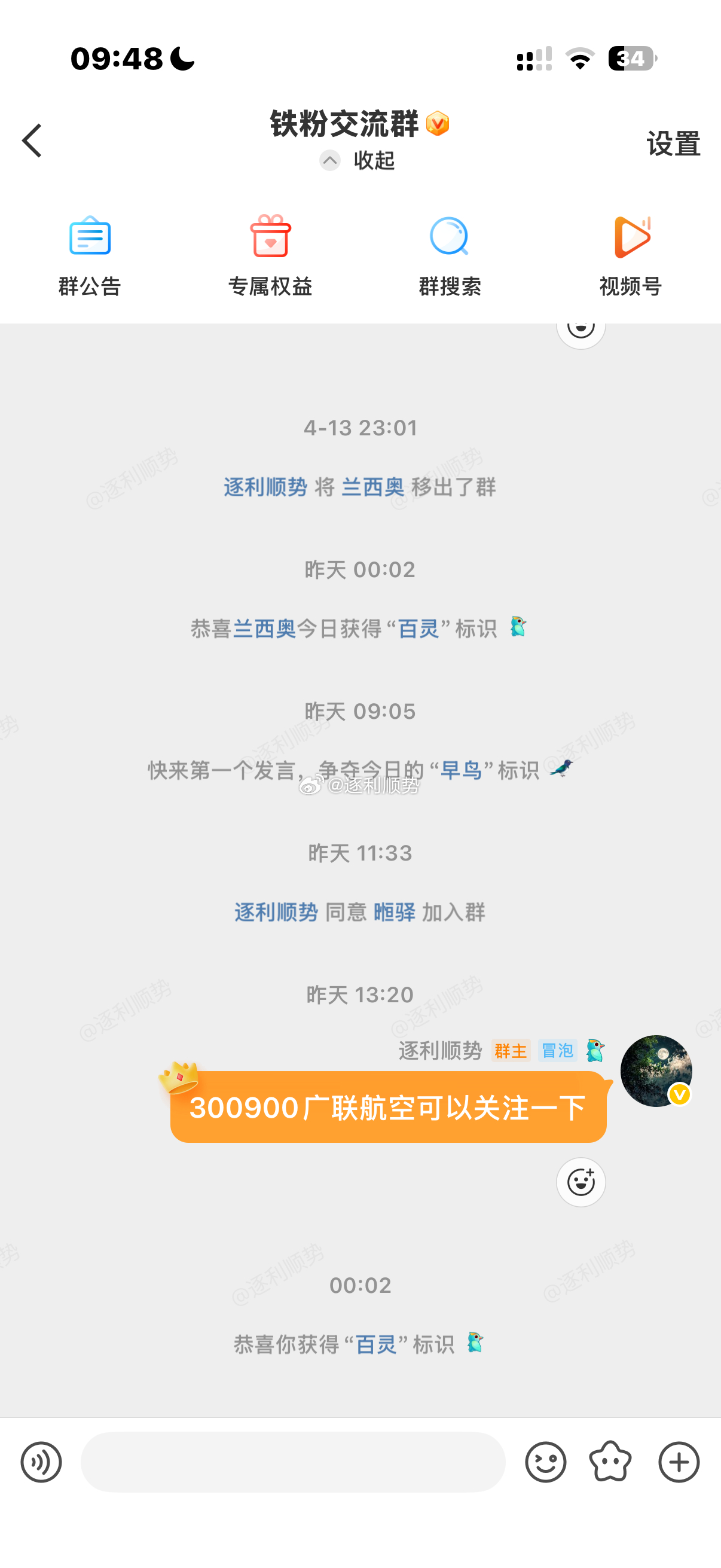 广联今天还挺强势，昨天有买入的朋友恭喜吃🥩