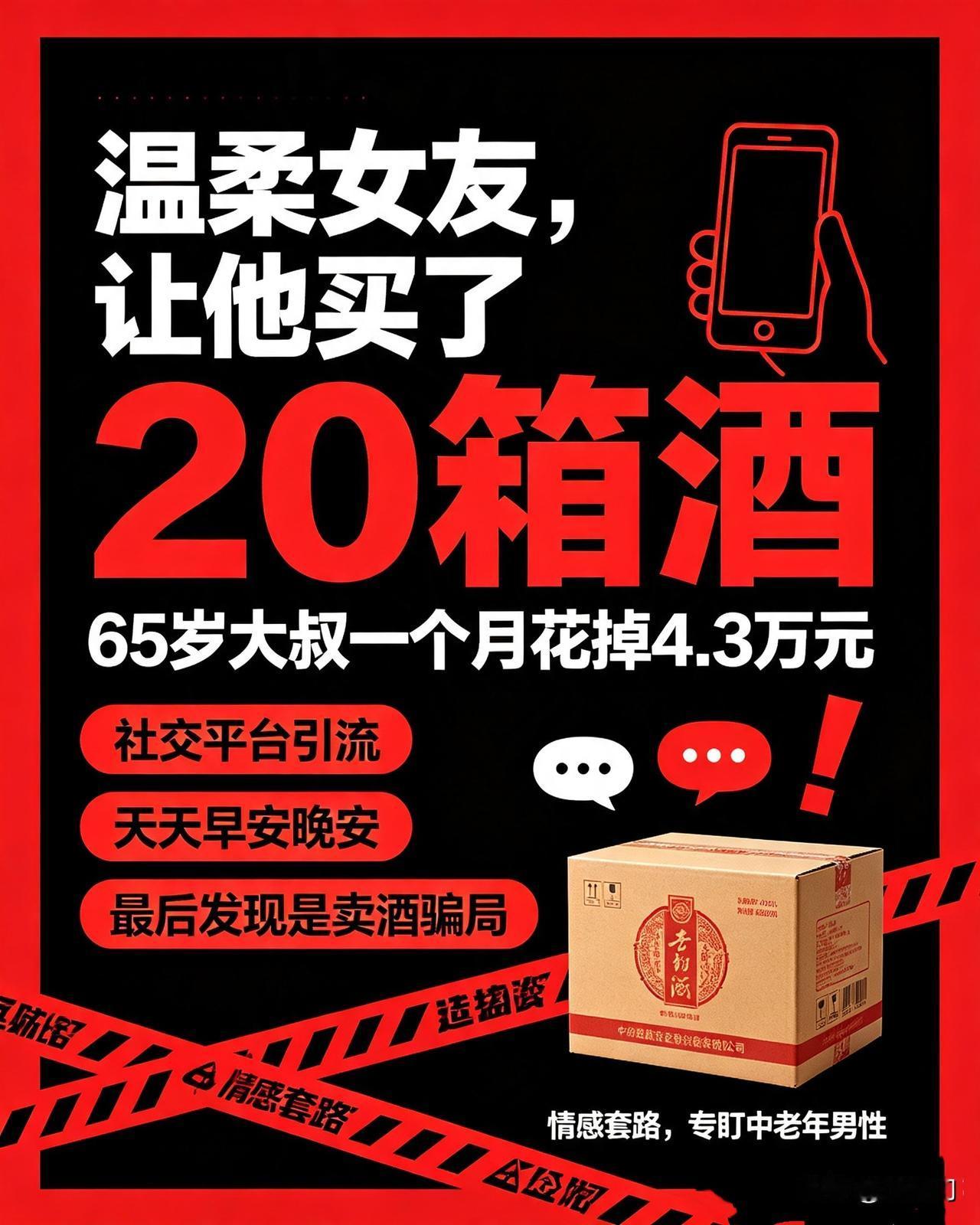 本以为刷社交平台邂逅温柔知己，65岁深圳刘先生满心欢喜和自称曹雨晴的女生网恋，对