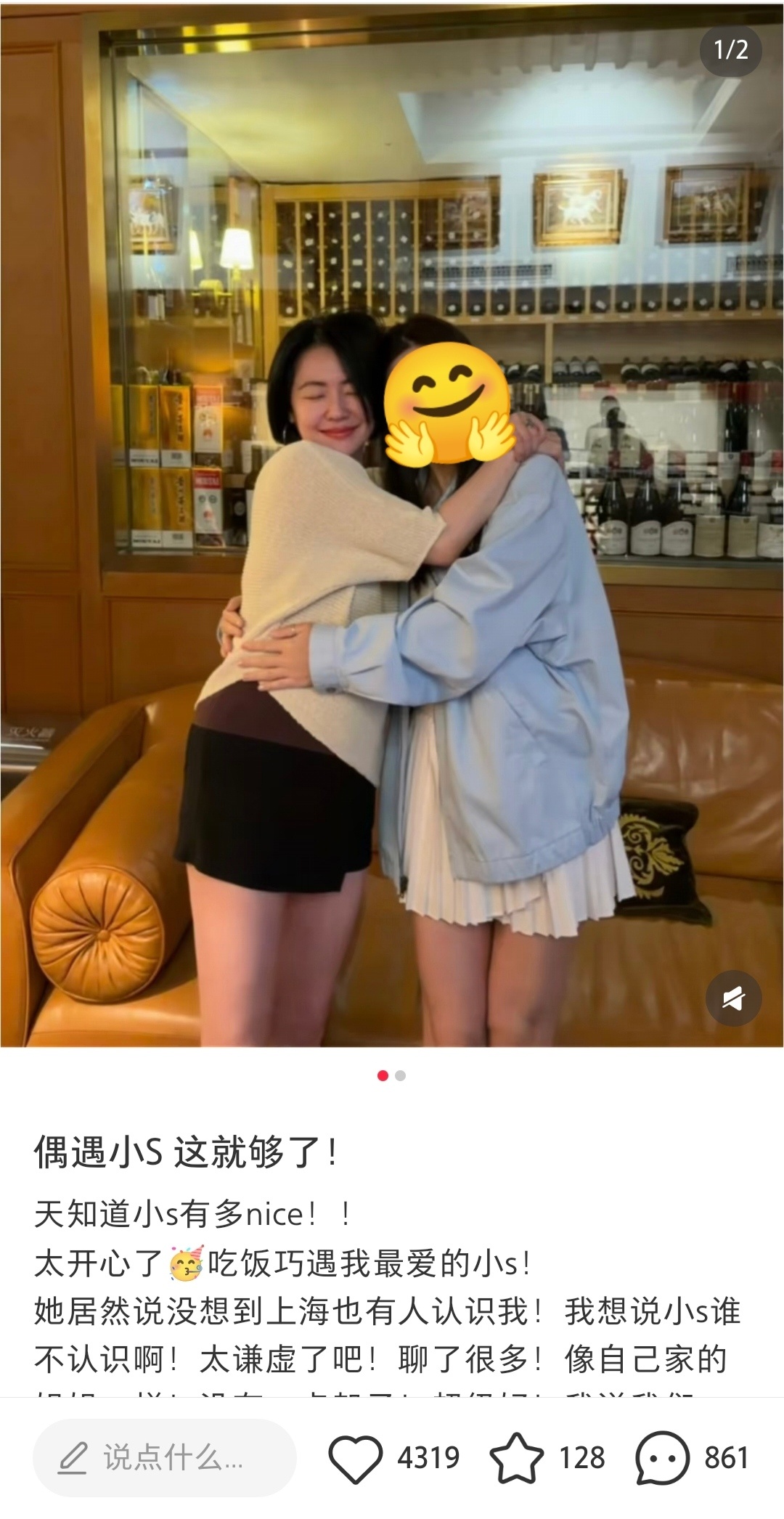 网友在上海偶遇小s，拥抱合影，没有一点架子 
