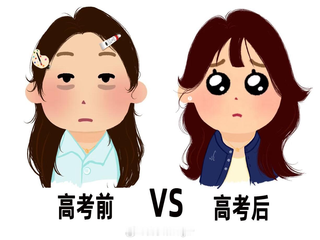 以前的三大件vs现在的三大件高考前VS高考后的我，这也太真实了吧！立马安排考完三