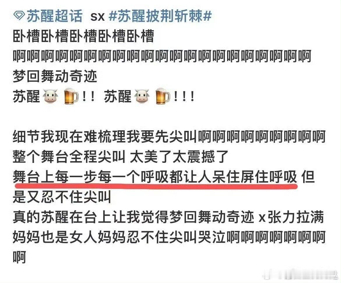 苏醒张远王霏霏三角戏当30+的哥哥姐姐在台上演绎「爱恨嗔痴」，不再是为赋新词强说