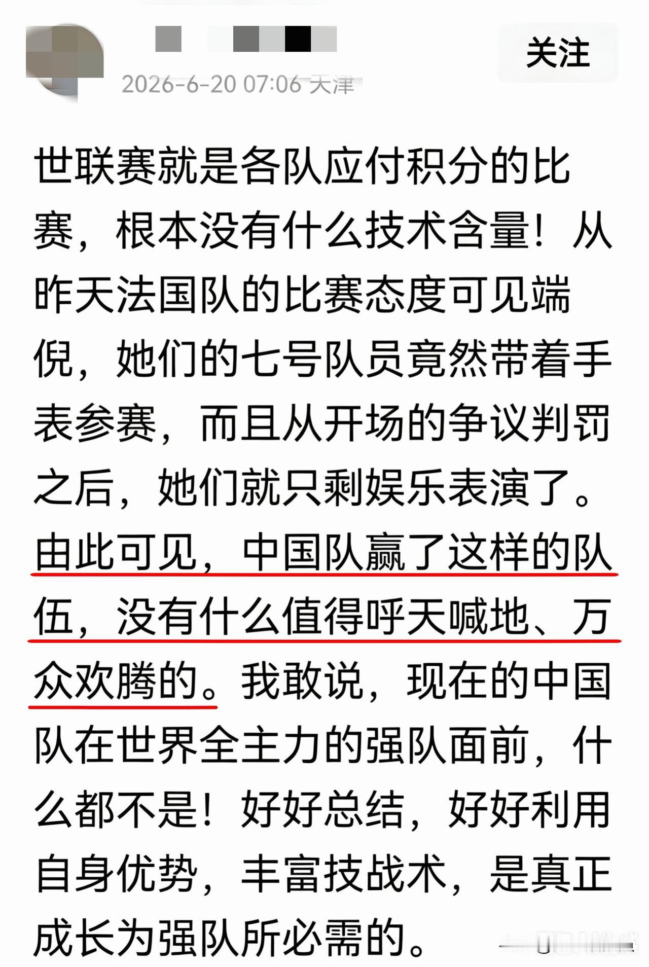 【读起来很不舒服】
看到这样一篇帖子（见下图，已隐去发文者信息）。
可以看出是为
