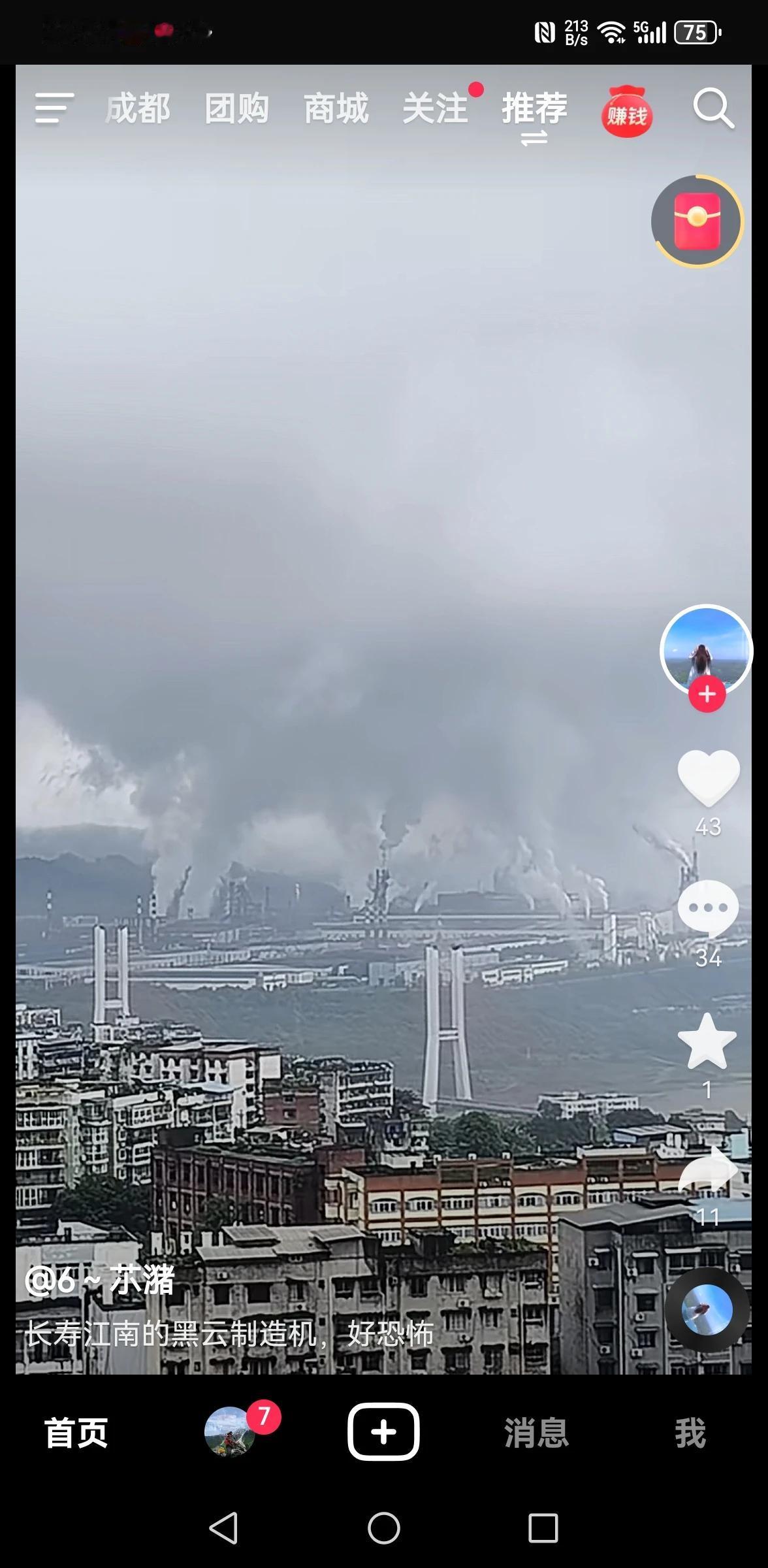 重钢故里，总多高污染重工业之城，重庆，雾霾之都举世闻名。