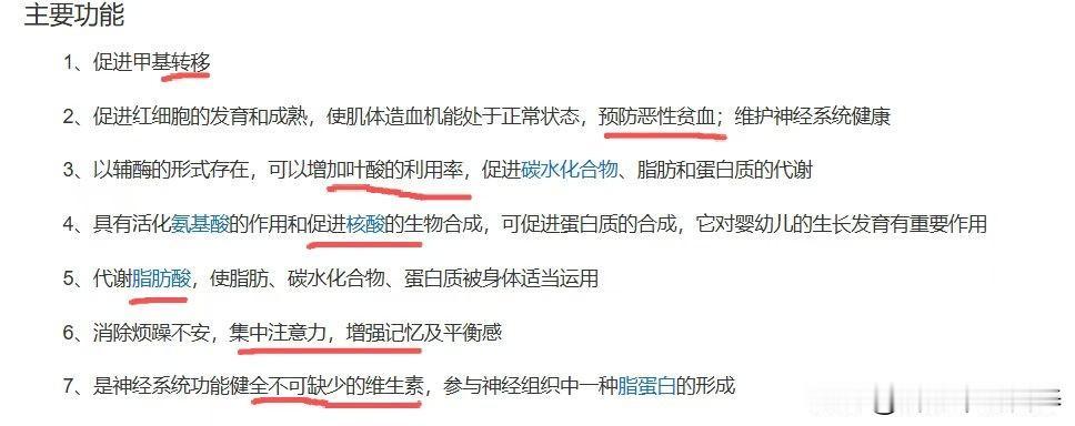 维生素B12的知识

植物性食物不含维生素B12，因此纯素食主义者必需补充。否则