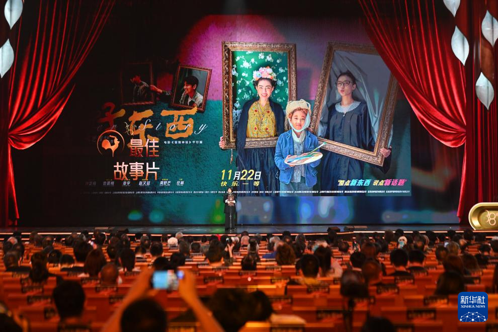 【】11月15日晚，第38届中国电影金鸡奖颁奖典礼暨2025中国金鸡百花电影节闭