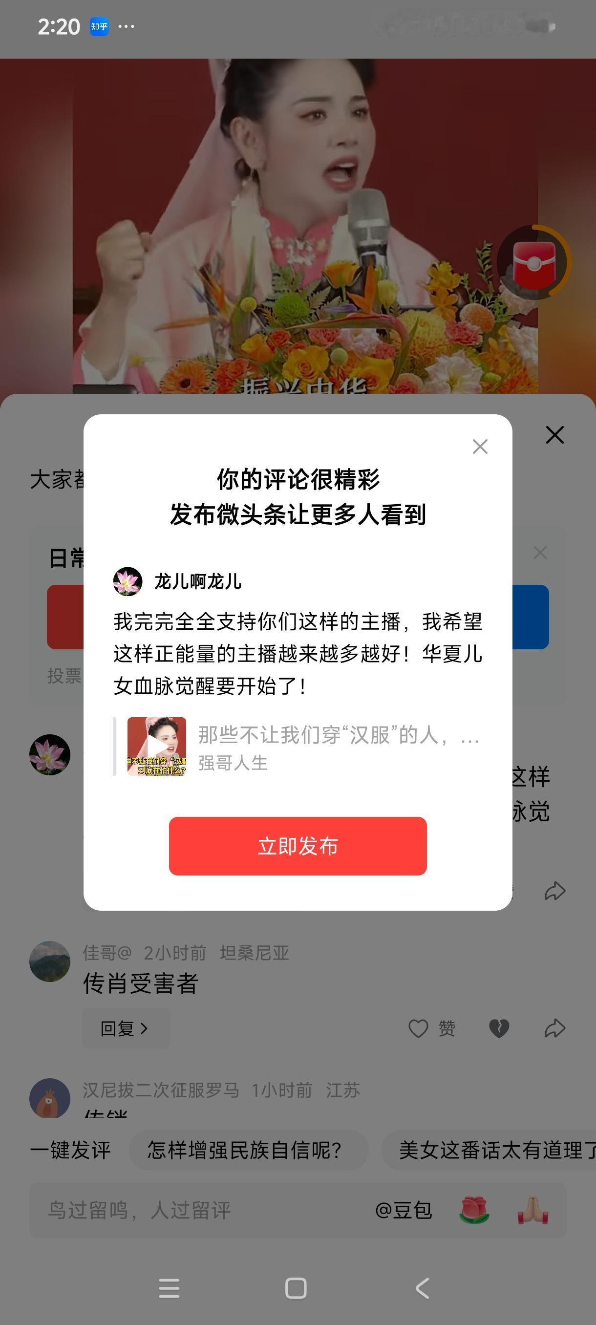 我完完全全支持你们这样的主播，我希望这样正能量的主播越来越多越好！华夏儿女血脉觉