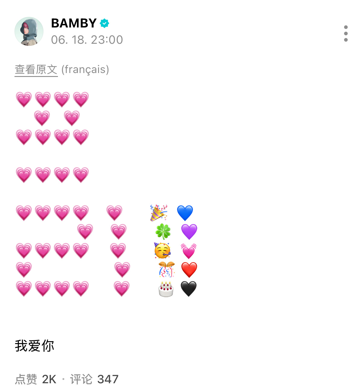 我们家孩子的年糕手敲了很久emoji吧… 