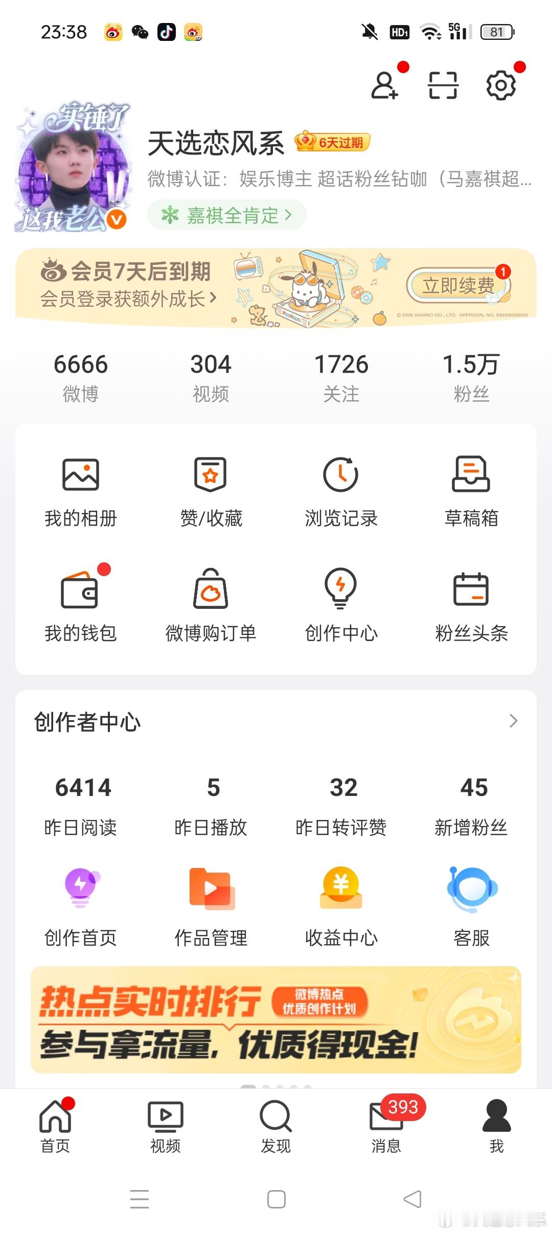 4个6也会顺✌🏻 