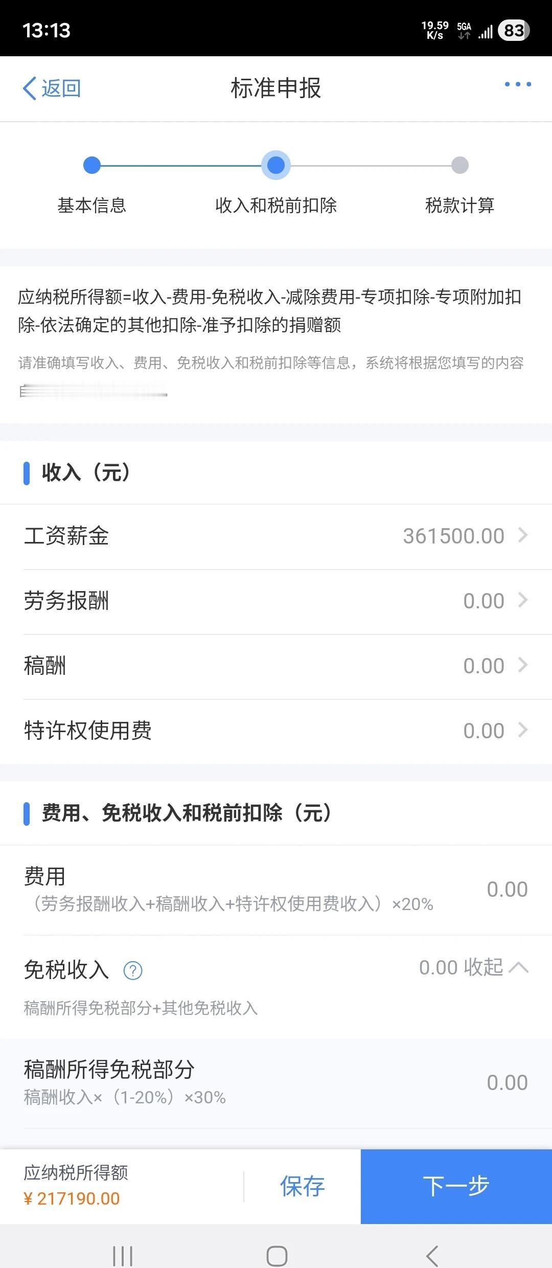 找个女朋友
听说找对象要看这个，收入还行，想找个结婚的，170以上，能找到同频的
