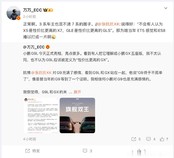 “G9L 是不是 GX 的"小一号"？或者更直白点，是不是"性价比更高的 GX"