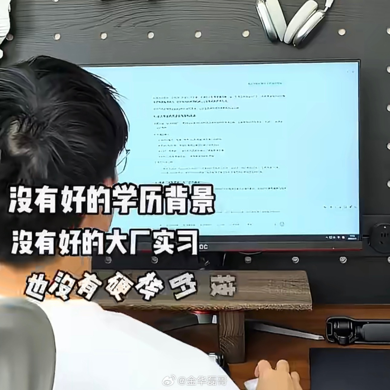 大学生用ai优化简历拿到多个offer简历确实是敲门砖，匹配高的简历也确实更容易