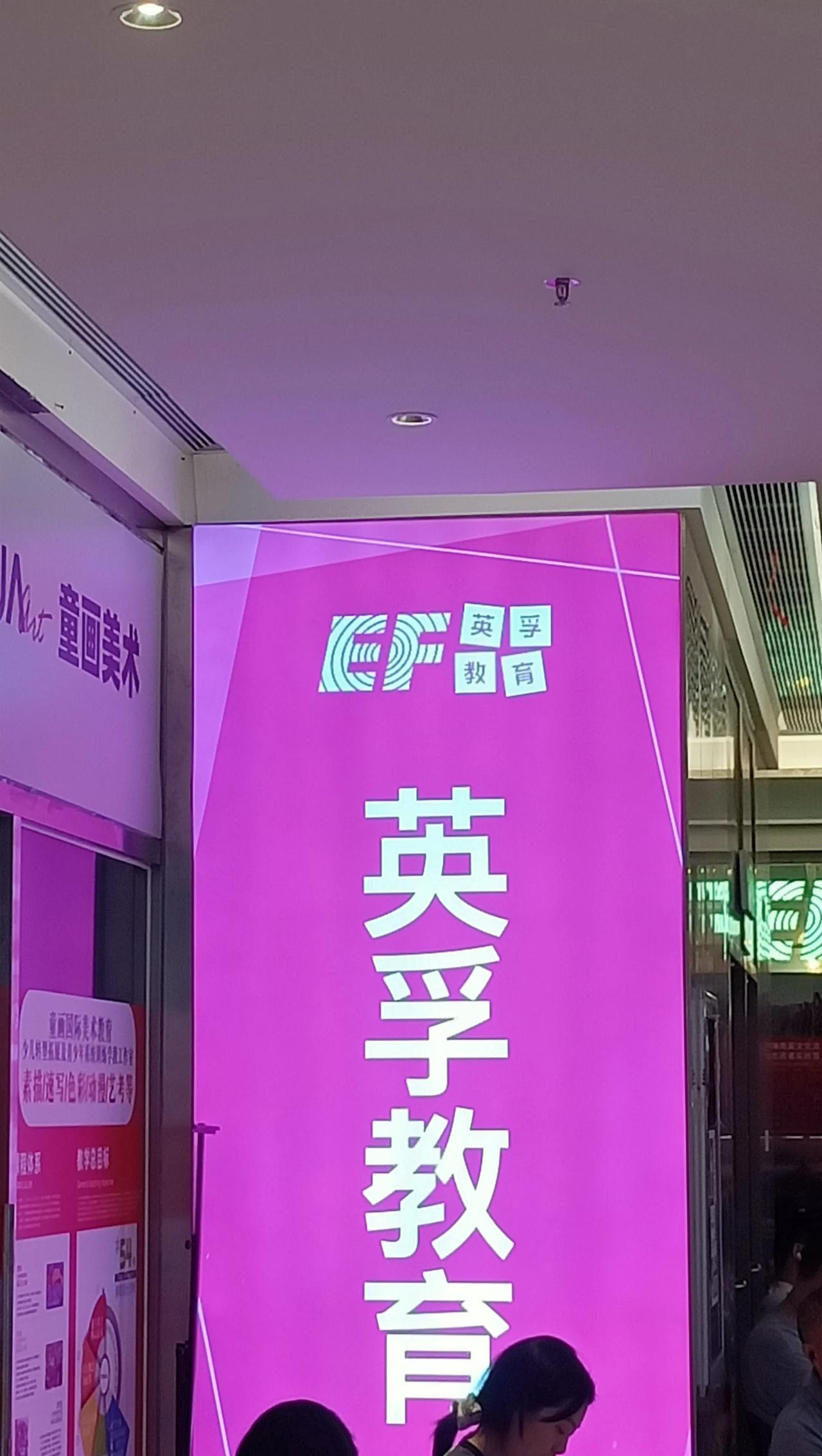现在的家长为了孩子也是拼了，九百元一节的英孚VⅠP课照样上！一点也不觉得肉疼[赞