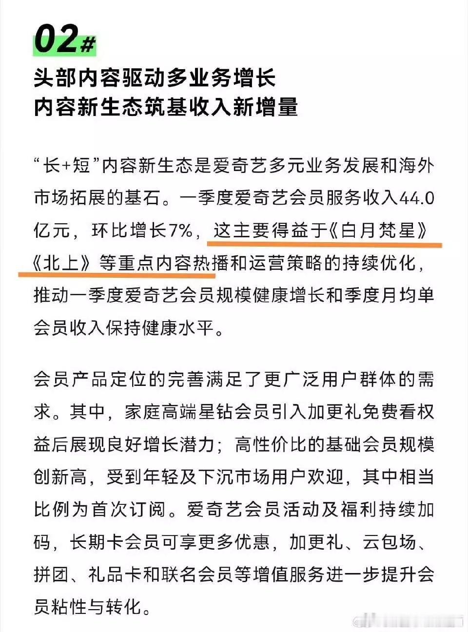 2025年半白鹿🍍达成首登春晚+爱奇艺2025长剧云合第一第二+cvb史3+延