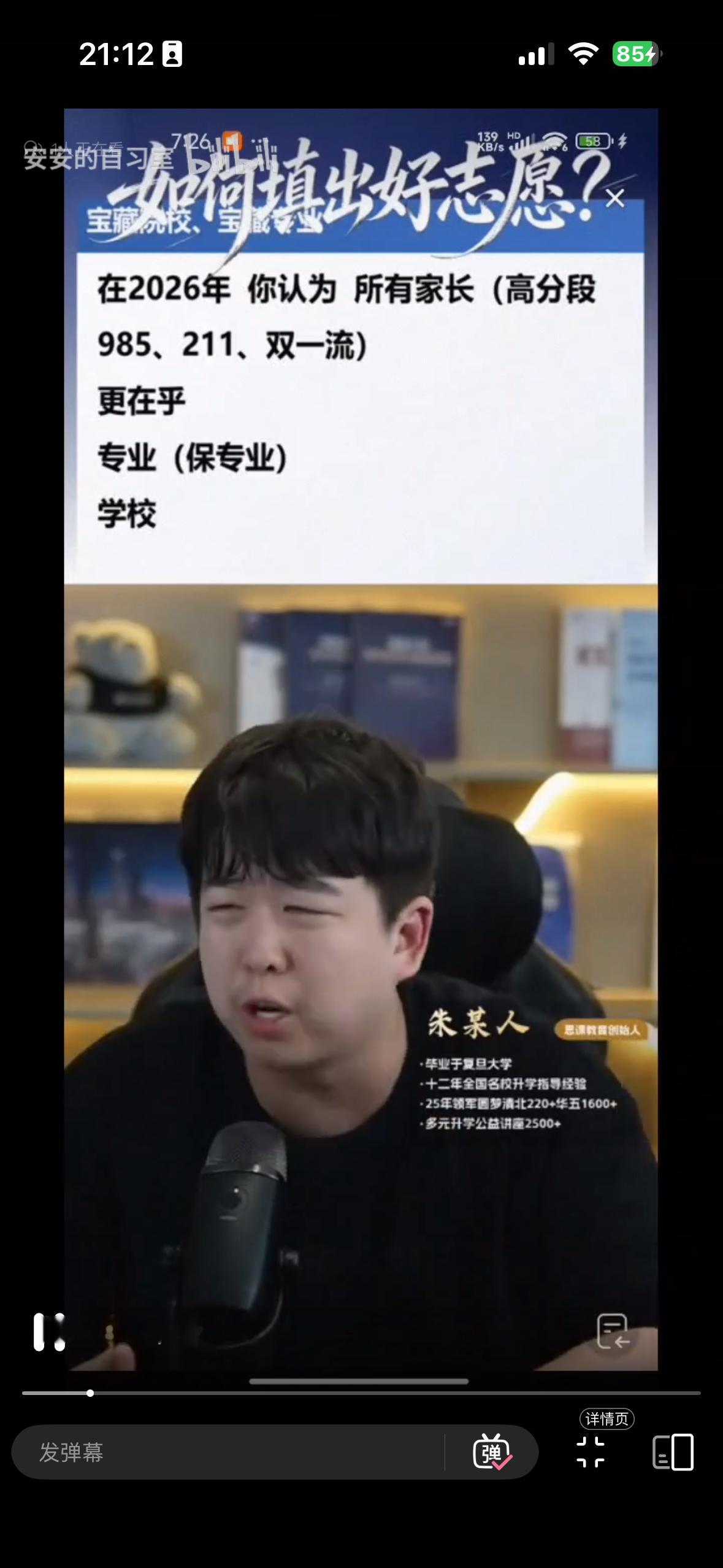 胖素上学记 最近看高考填志愿已经看入迷了，今天问胖子：你觉得世界上会有家长，在小