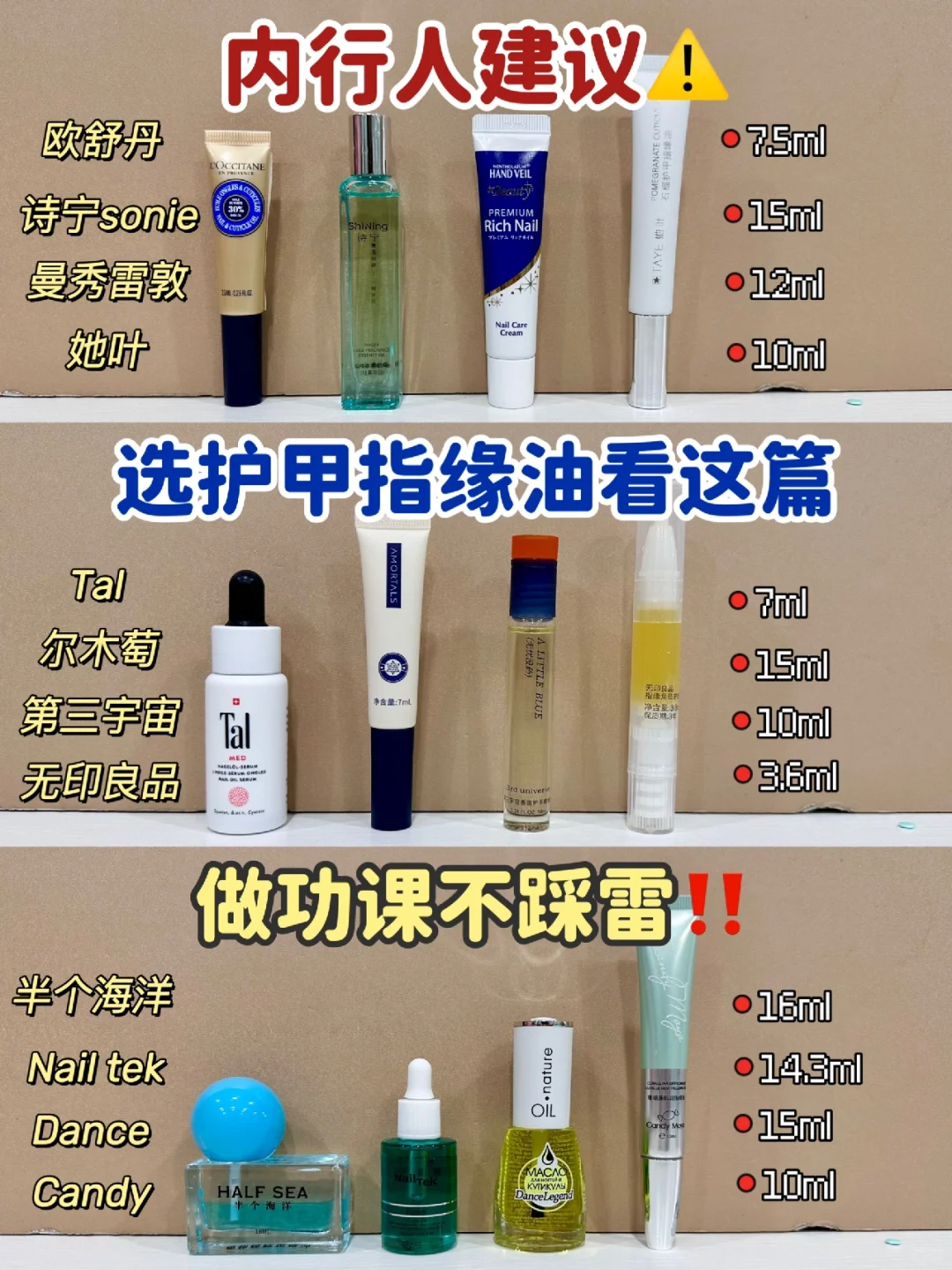 成功上岸！新品护甲指缘油这样选不吃亏！！