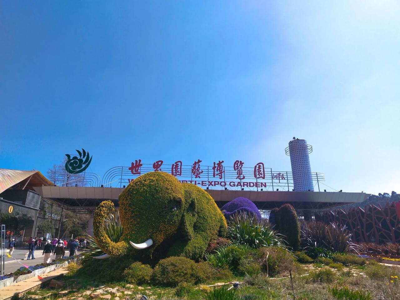 昆明世界园艺博览园是1999年世界园艺博览会会址，也是世界上唯一完整保留的世博会
