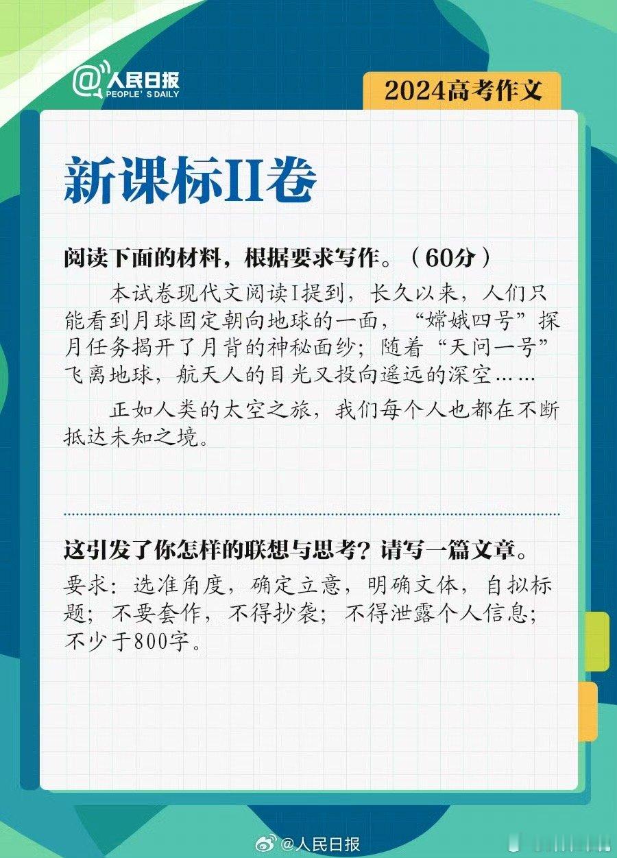 【转存收藏！#2024各地高考作文题#】#朋友圈点赞进入北京卷#…#2024高考