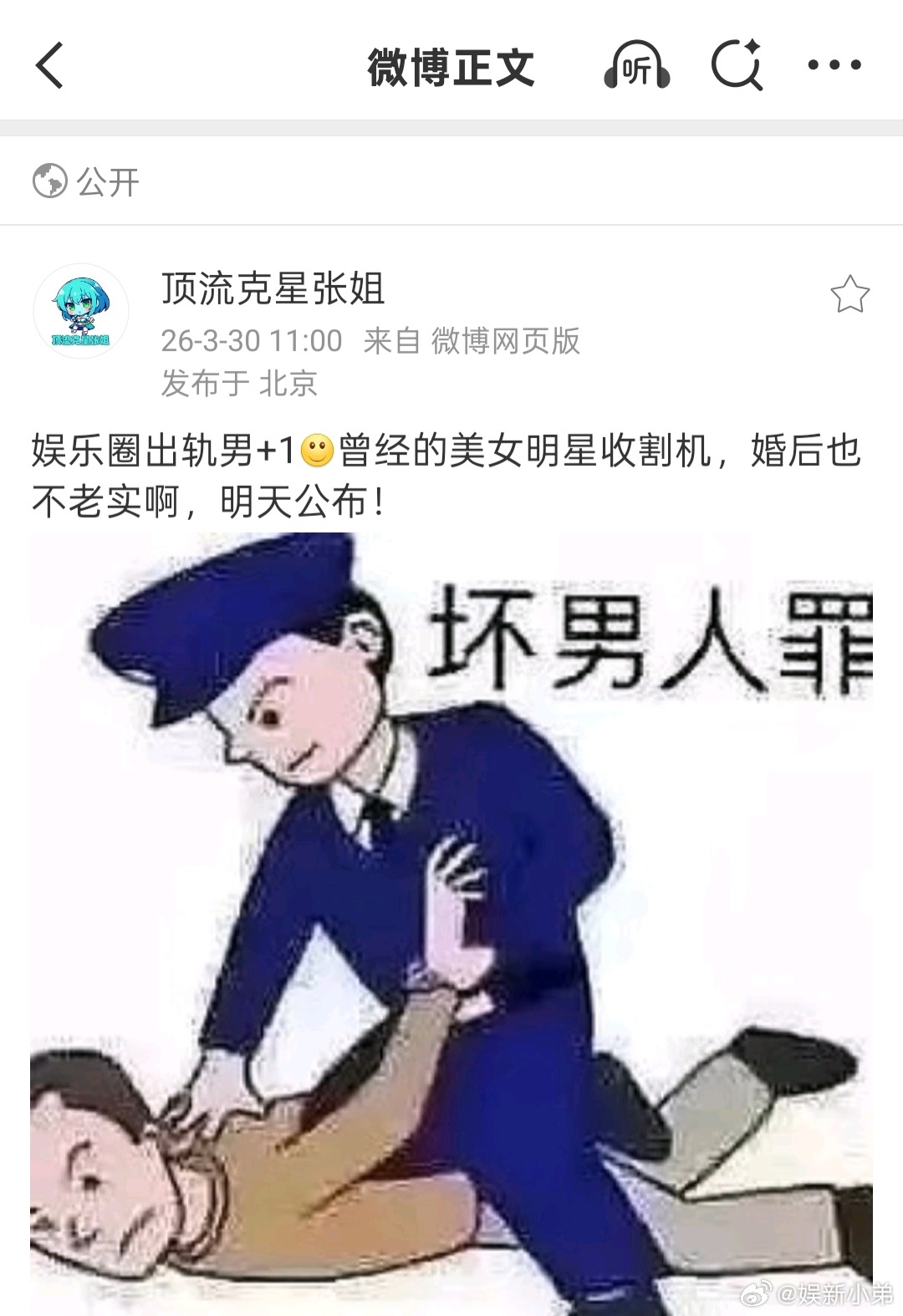 张小寒预告婚内出轨瓜曝又有明星婚内出轨张小寒明天要爆男星婚内出轨🍉:这位主角曾