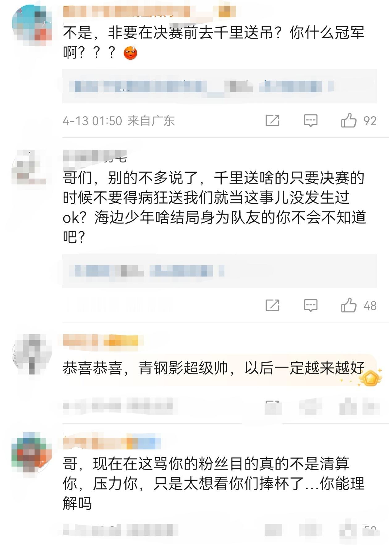 【BLG辅助去海南见女友】🍉BLG辅助ON去海南找女朋友被事业粉喷上热搜，其实