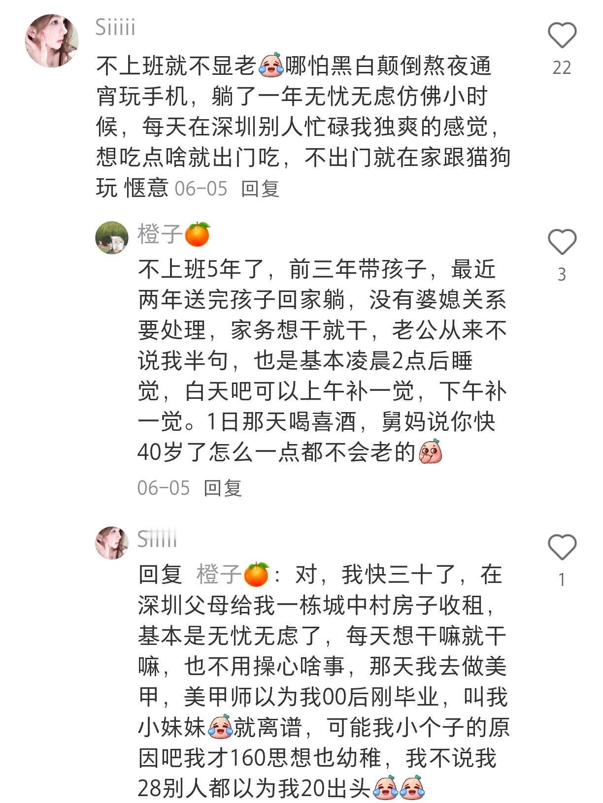 如果一个人长期不工作看到评论很多人还是愿意不上班。但我觉得不上班好无聊啊，放假这