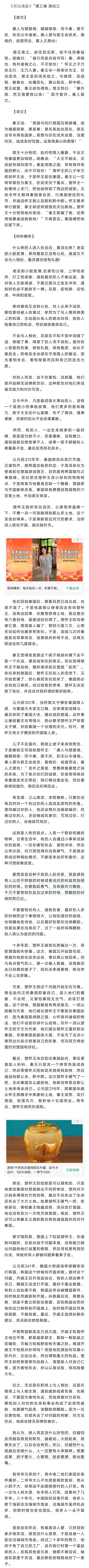 资治通鉴：永远不要害怕任何人，哪怕他对你的生命和事业构成了实质性威胁