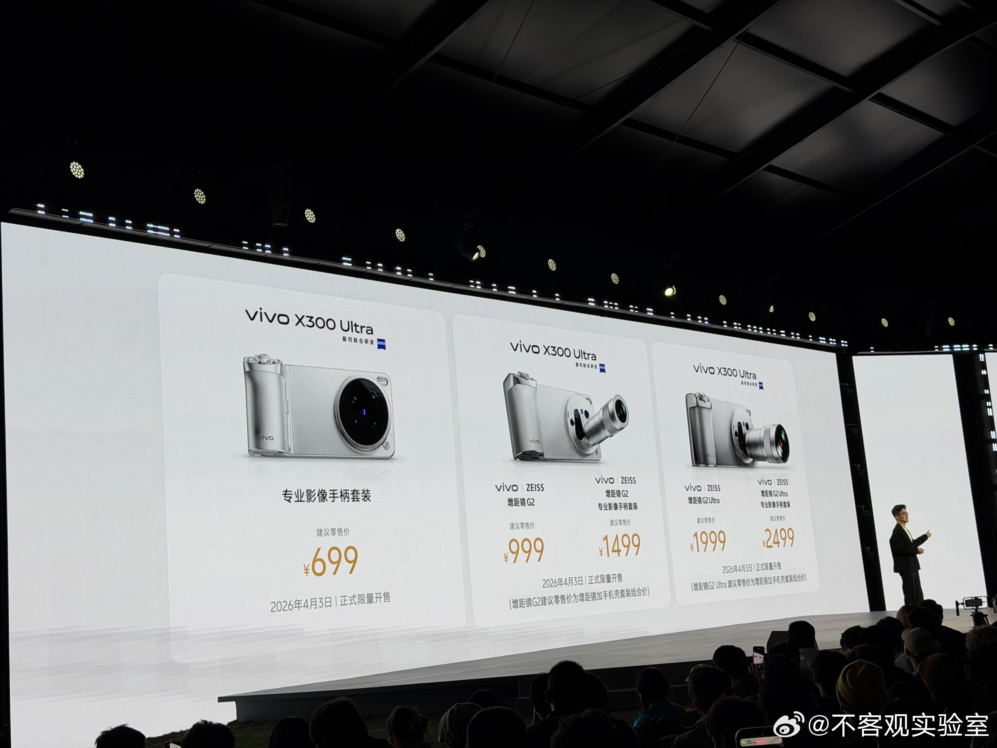 其实比我想象中便宜点，我以为得 7499 起步呢🤦♂️vivo x300 ul