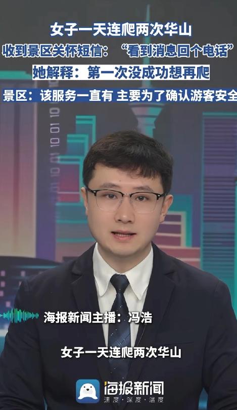 太暖心了！近日，游客卢女士在爬华山过程中第一次体力不支选择下山，晚上又买票复爬，