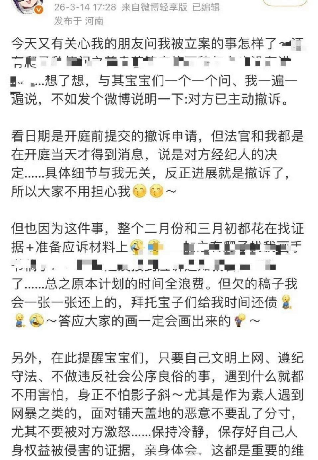 成毅撤诉 经纪人单方面决定撤诉？被告称开庭当日才知情，文书格式存疑，网友猜测和解