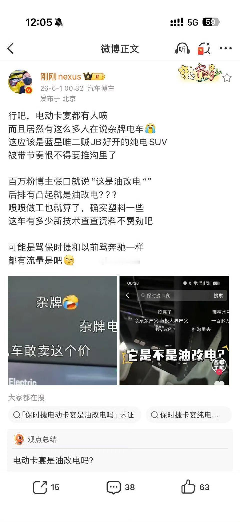 想问一下卡宴纯电版本的新技术到底有哪些？确实不知道？汽场全开大v聊车新能源汽车﻿