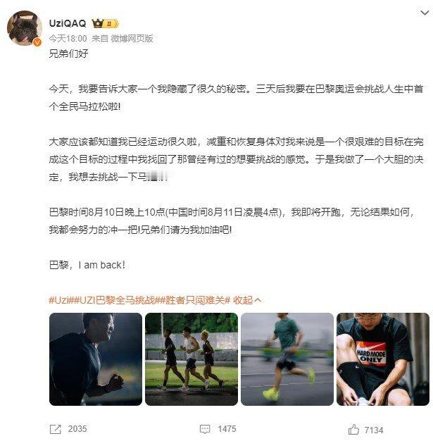 #Uzi参加奥运会# Uzi变身成跑者简自豪，主播加油记得带上疾跑啊[努力]Uz