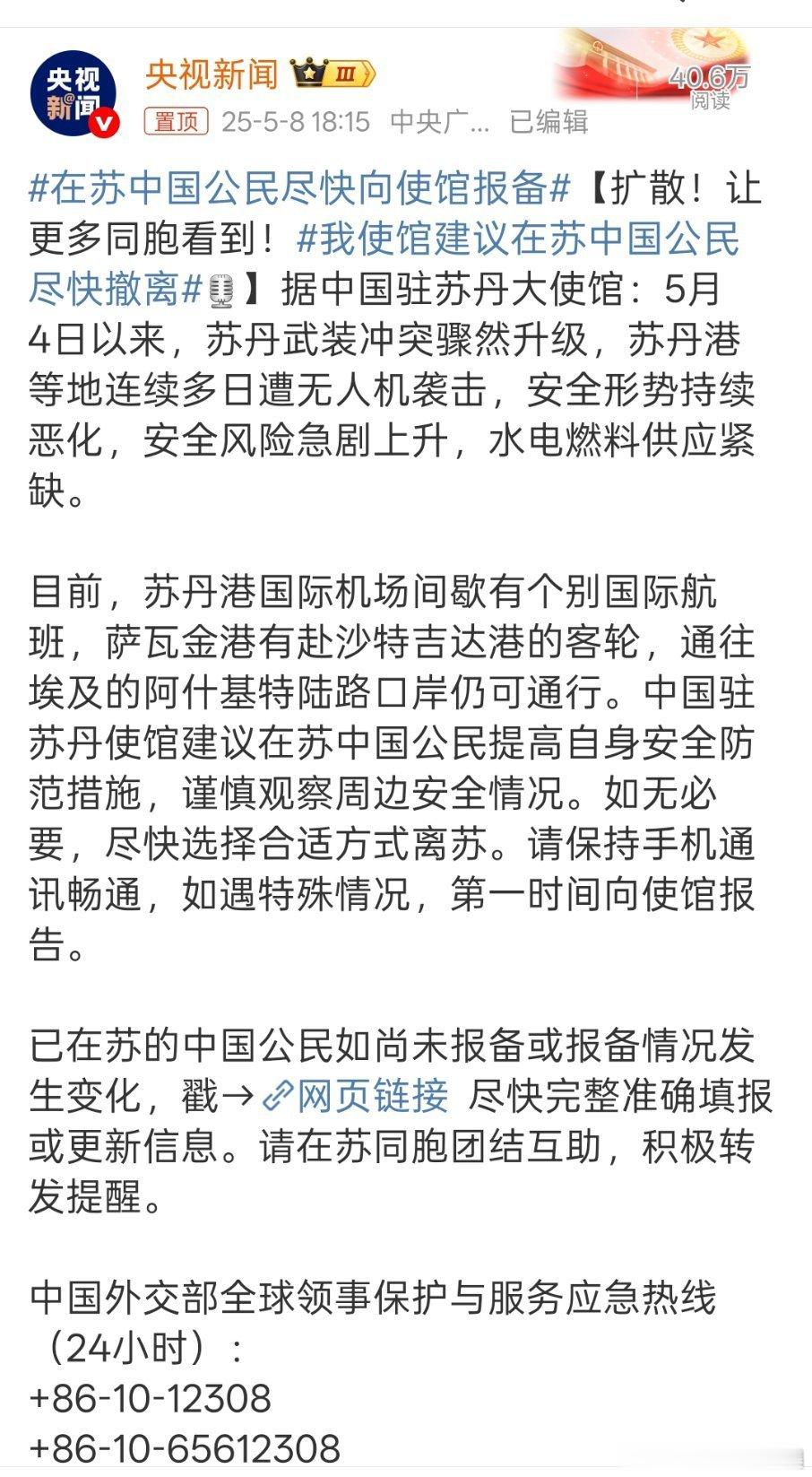 驻沙特使馆提醒中国公民中国驻沙特使馆在近期提醒中提及的中东局势紧张，主要涉及以下