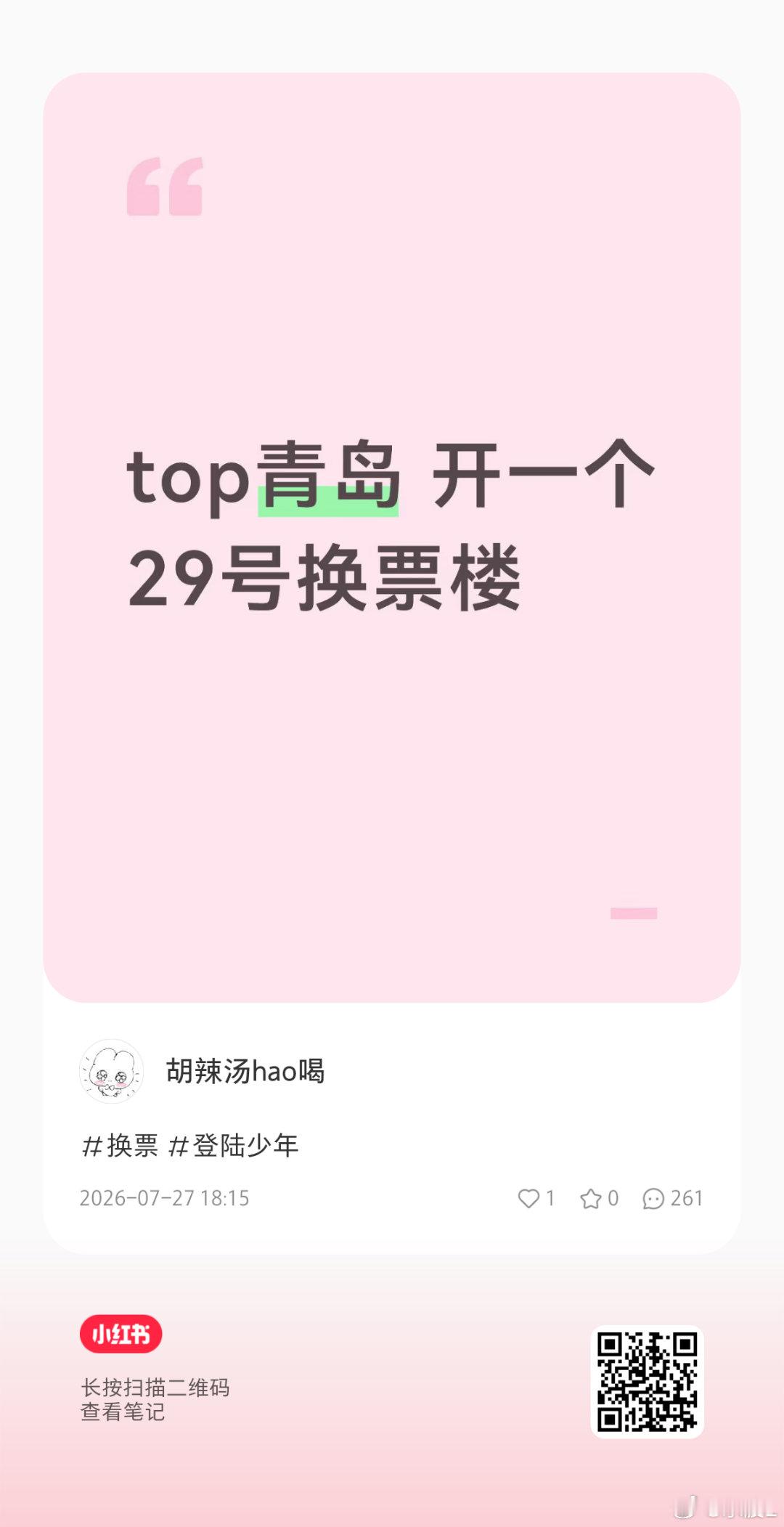 tg老师 xhs上有很多新发的换位pl可以让大家去看看（大家别丢个评论就走一定要