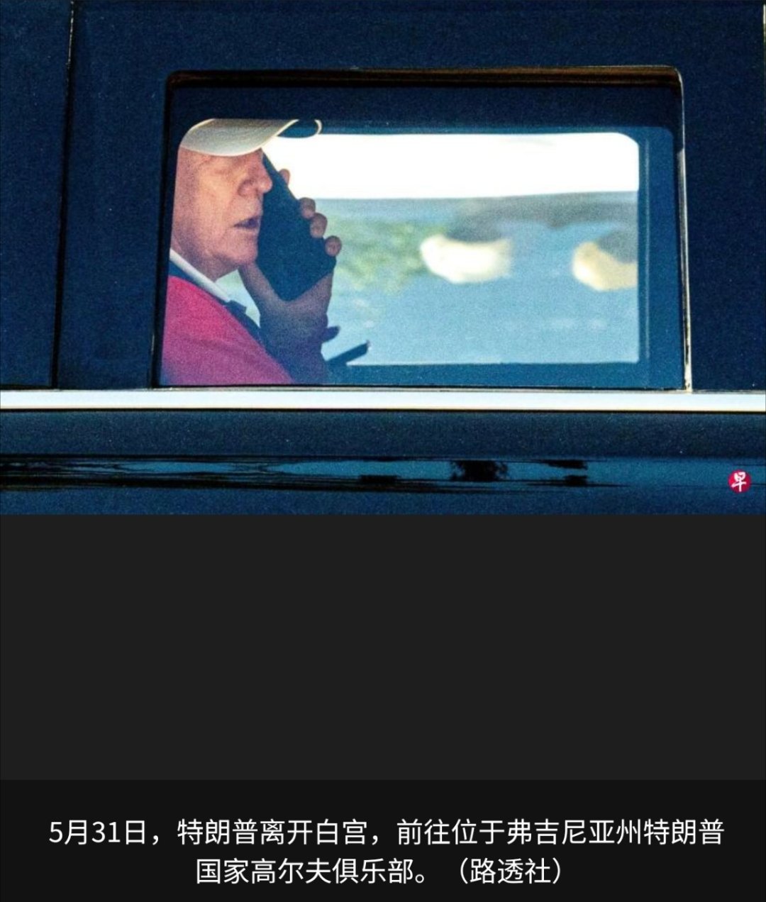 美以伊冲突 美国总统特朗普发文指责美国有线电视新闻网（CNN）就伊朗问题发布“假