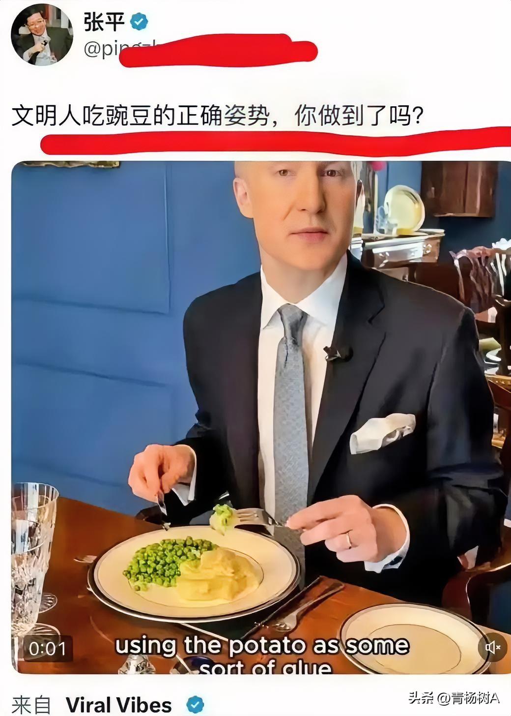 北大出身，定居以色列的张平教授转发了一张图片，并配文：“文明人吃豌豆的正确姿势，
