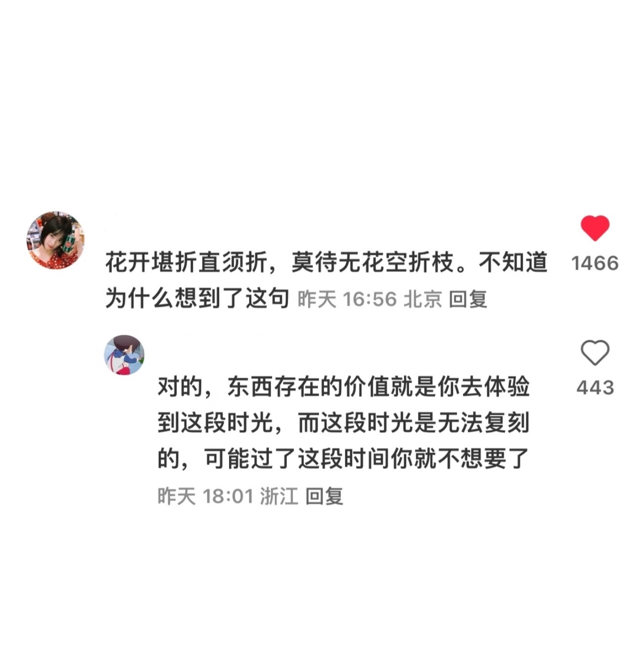 使用是另一种形式的陪伴 