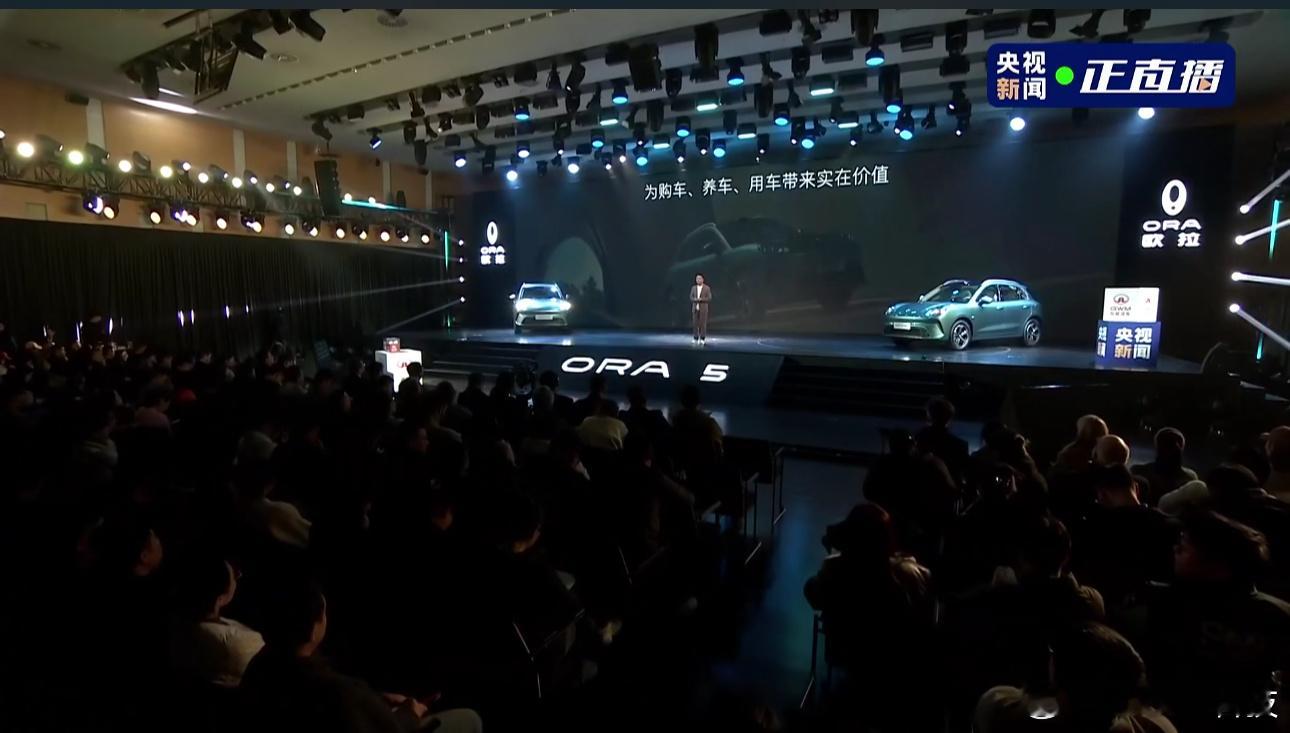 求真长城欧拉5上市发布会！长城欧拉5长城欧拉5年轻人的严选车全球化平台的统一标准