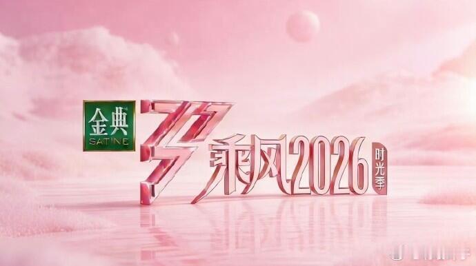 浪姐7二公选曲（网传）《妥协》蔡依林《爱上你等于爱上寂寞》那英《MaMa》EXO