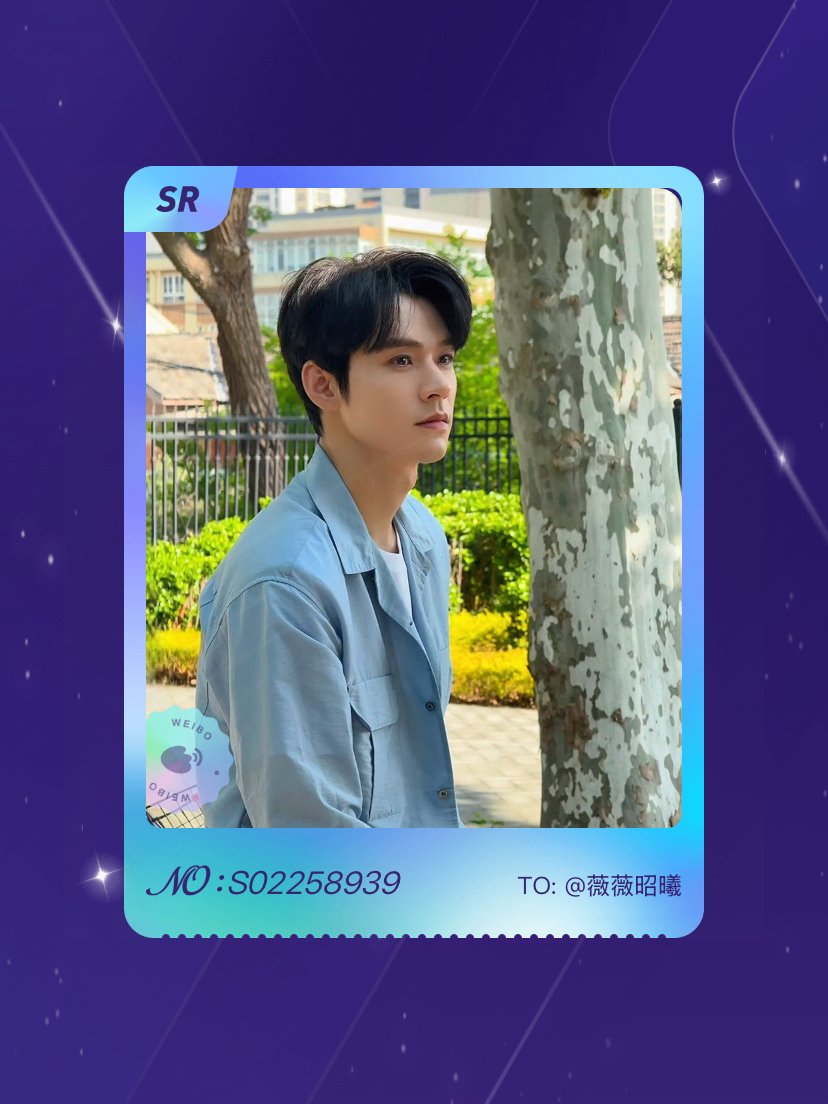 龚俊 太幸运啦！我在龚俊“龚俊2026时光碎片”活动中成功抽到了SR卡“蓝衣学长