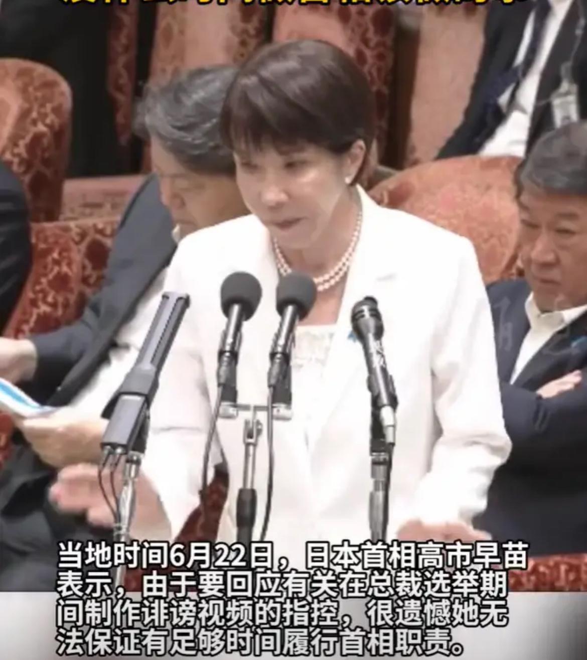 今天（当地时间6月22日）日本首相高市早苗表示，由于要回应有关在总裁选举期间制作