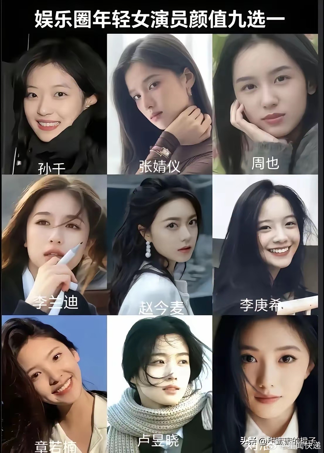 只能选一个的话，我选张婧仪 