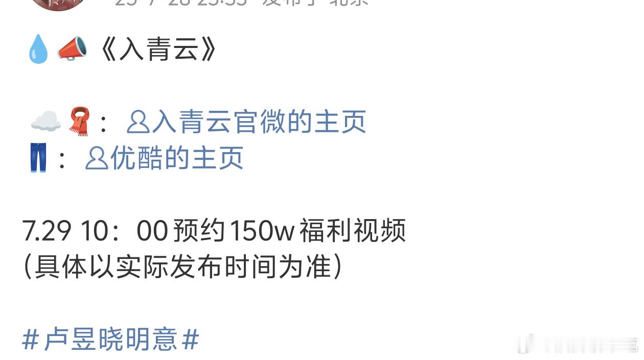 天亮就能看我们入青云的150w福利花絮了[流鼻血] ​​​