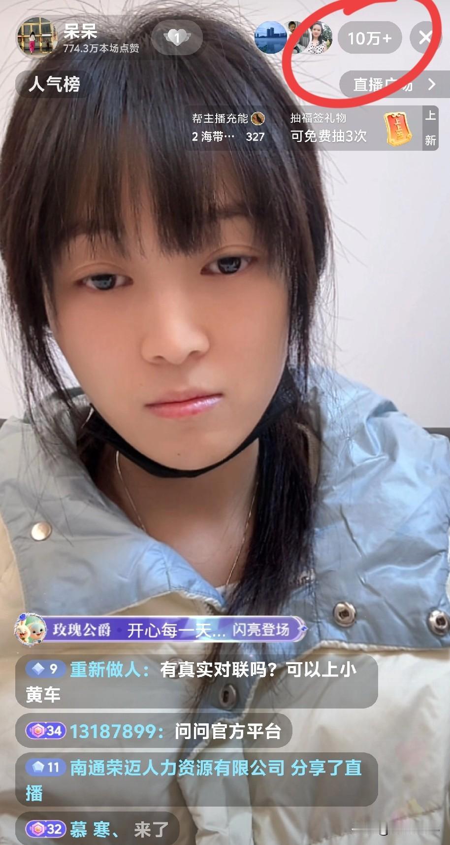 夜里11点十万+人在线看呆呆研究怎么发福袋！把十几万呆呆粉蒙圈！
[福]呆呆要写