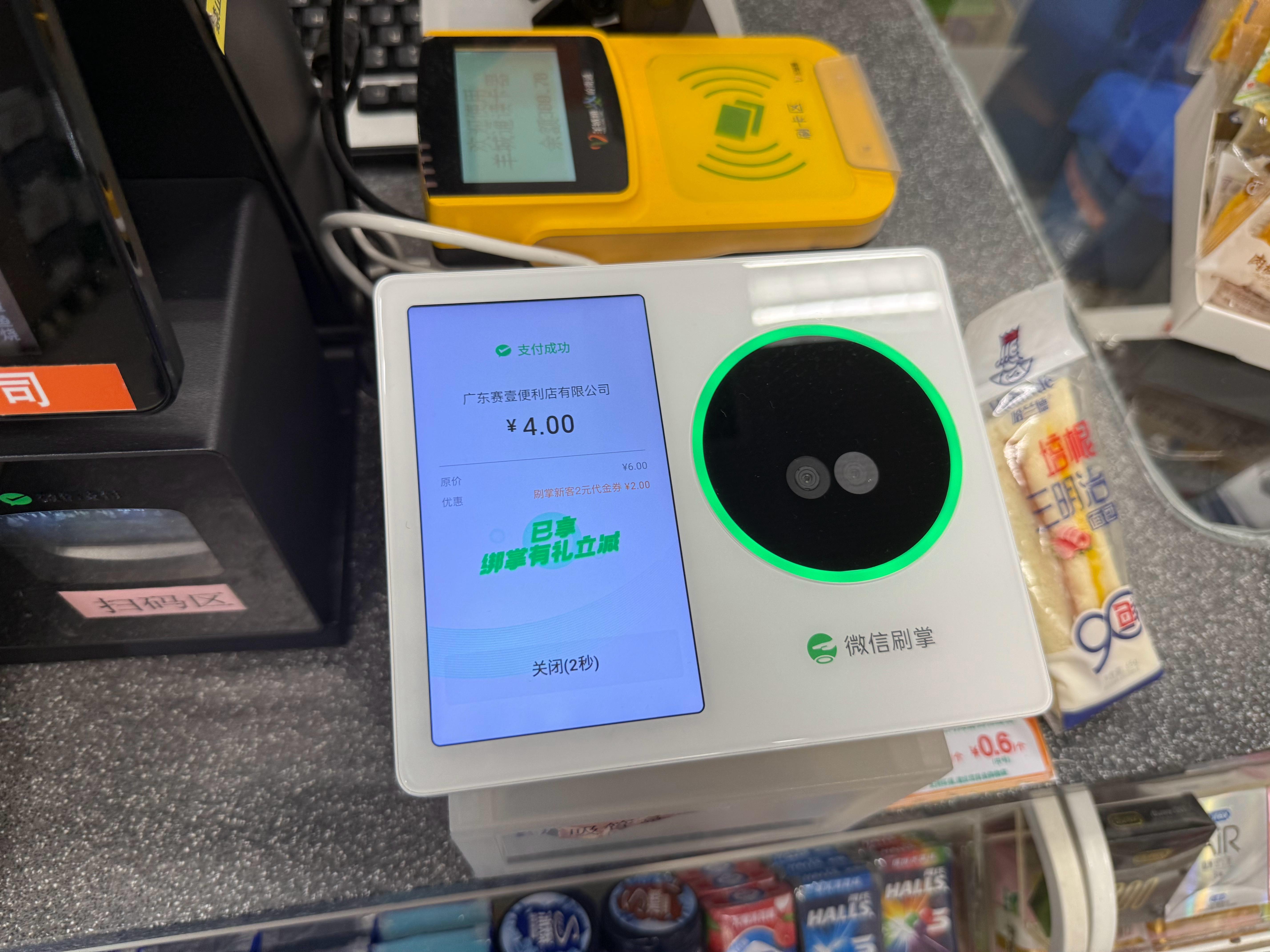 广州的刷掌✋支付好高级[666][666]，手摆着就行，他是怎么根据手来确认本人